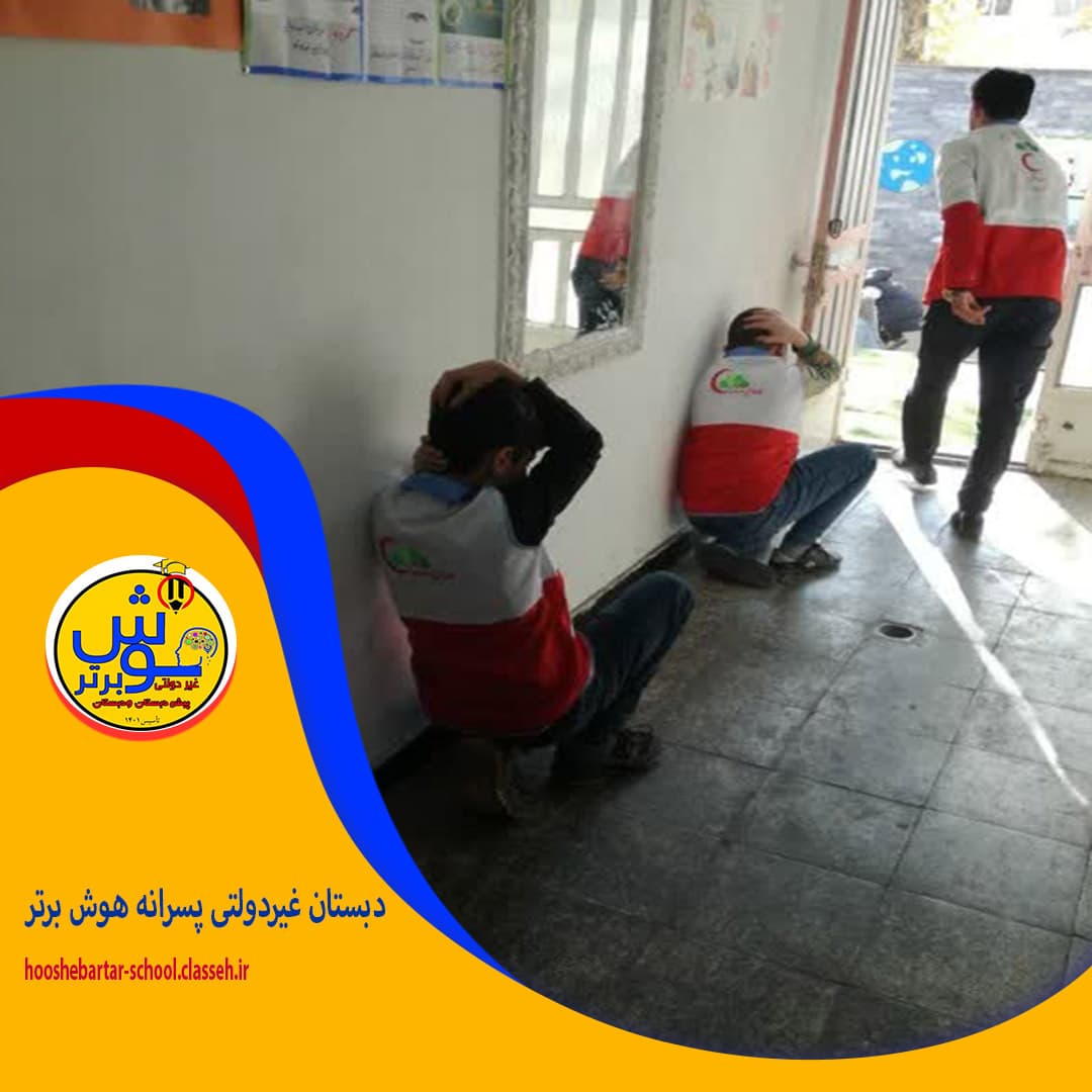 دبستان غیردولتی پسرانه هوش برتر