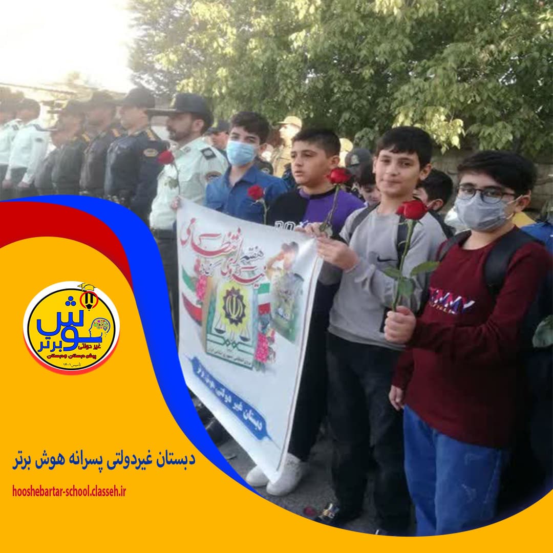 دبستان غیردولتی پسرانه هوش برتر