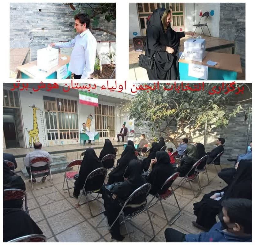 دبستان غیردولتی پسرانه هوش برتر